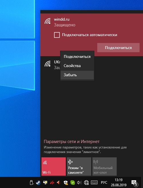 Windows 10 лимитное подключение вай фая Как забыть сеть Wi-Fi на ноутбуке Леново