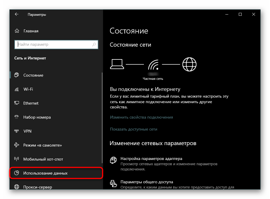 Windows 10 лимитное подключение вай фая Windows 10 включить net