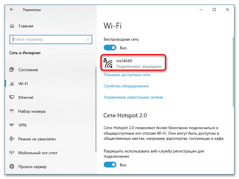 Windows 10 лимитное подключение вай фая Изменение параметров таких как установление для подключения значения лимитное от