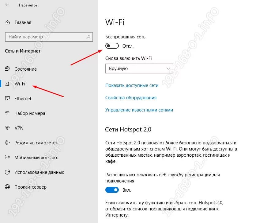 Windows 10 лимитное подключение вай фая Не работает интернет на 10