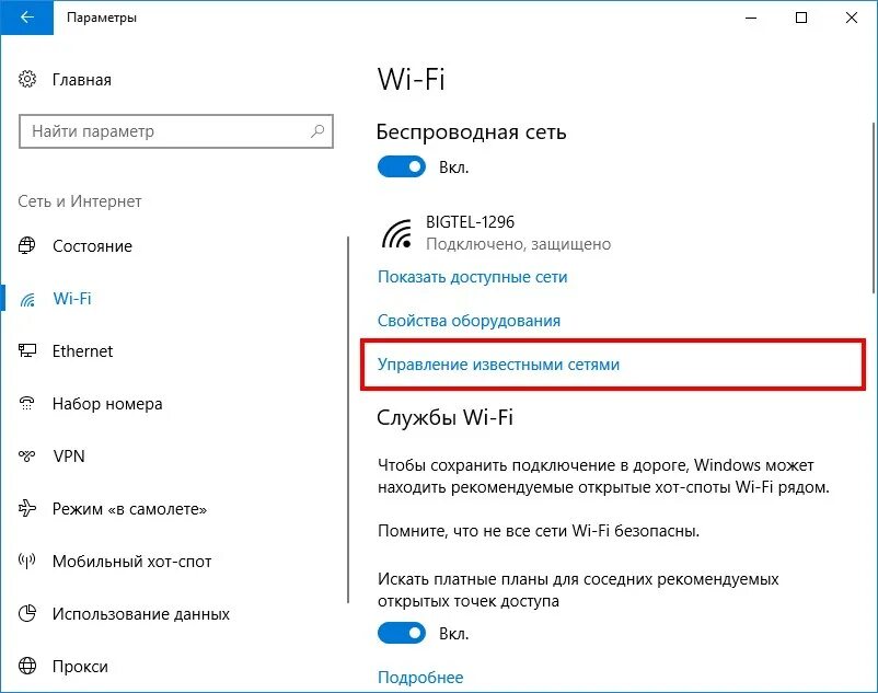 Windows 10 лимитное подключение вай фая Настройка домашней сети на Windows 10 через Wi-Fi роутер: как объединить компьют