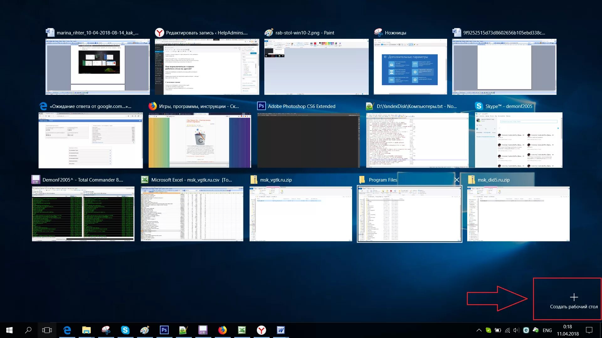Windows 10 множественные подключения Как переключаться между рабочими столами в windows 10? HelpAdmins.ru