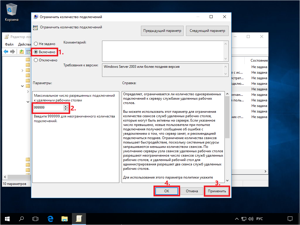 Windows 10 множественные подключения RDP-for-Windows10-00020-2 IT блоги - Windows, *nix, vmWare, Hyper-V, NetApp, SEO