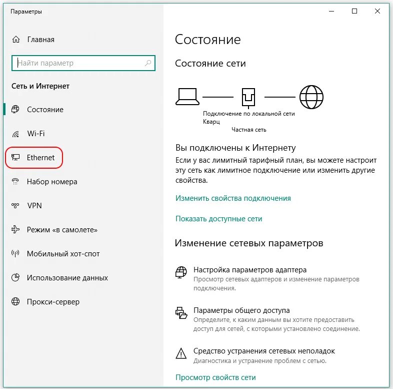 Windows 10 настройка нового подключения Картинки НАСТРОЙКА ПАРАМЕТРОВ ВИНДОВС 10