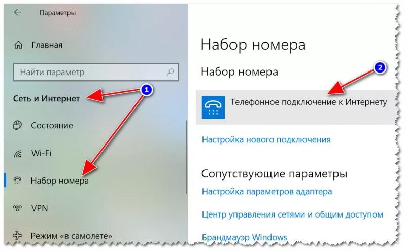 Windows 10 настройка нового подключения Как настроить доступ в Интернет в Windows 10
