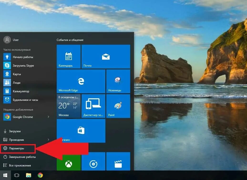 Windows 10 настройка нового подключения Секреты базовой настройки Windows 10