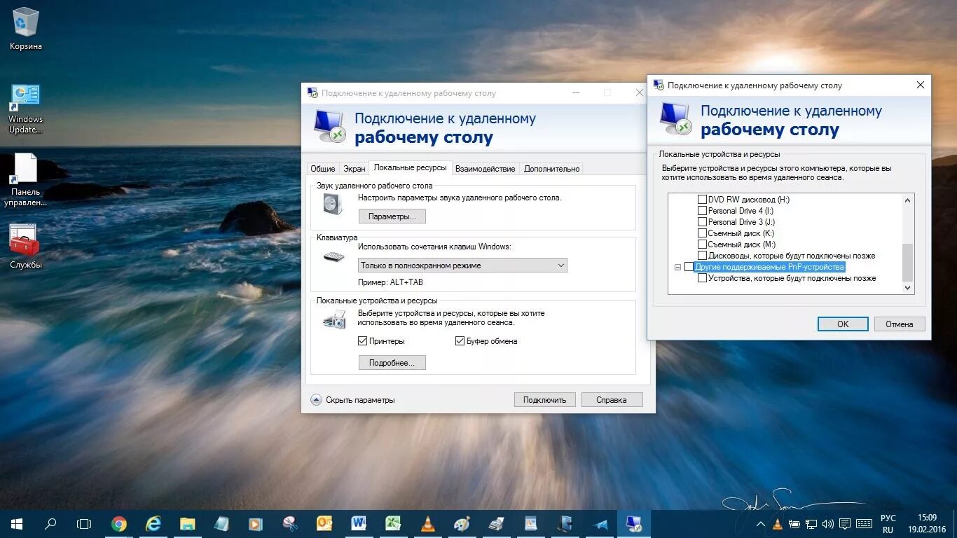 Windows 10 не активно разрешить удаленное подключение Удаленный рабочий стол виндовс 10 фото - Сервис Левша