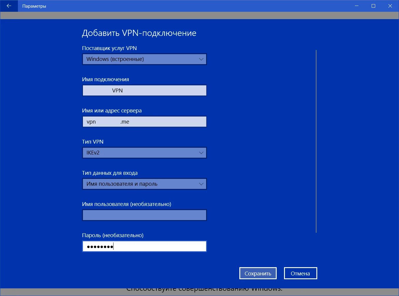 Windows 10 не работает vpn подключение Имя или адрес сервера windows 10: найдено 90 изображений