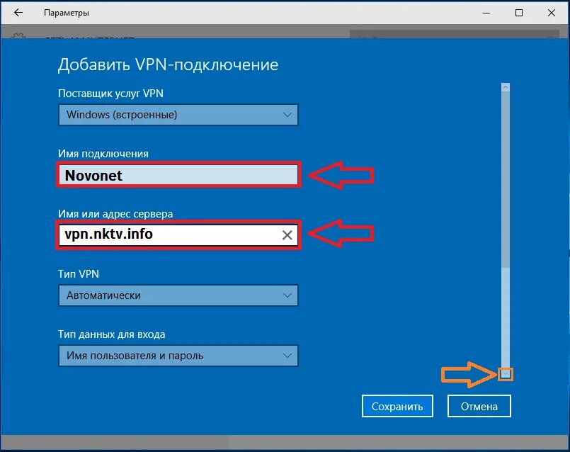Windows 10 не работает vpn подключение Имя сервера для подключения: найдено 88 изображений
