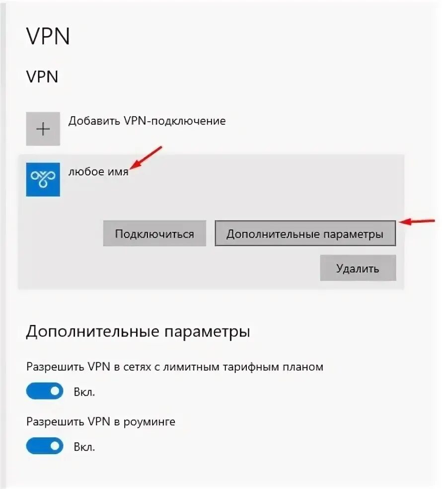 Windows 10 не работает vpn подключение Настройка VPN Windows 10: инструкция, как установить ВПН и подключить