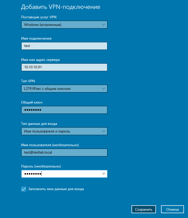 Windows 10 не работает vpn подключение 6. UserGate Getting Started. VPN / Хабр