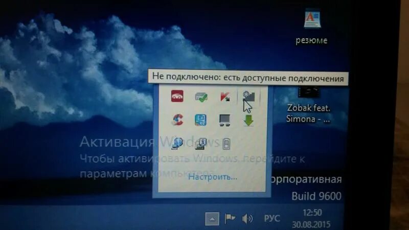 Windows 10 нет доступных подключений Ответы Mail.ru: Перестал работать wi fi на ноутбуке, windows 8