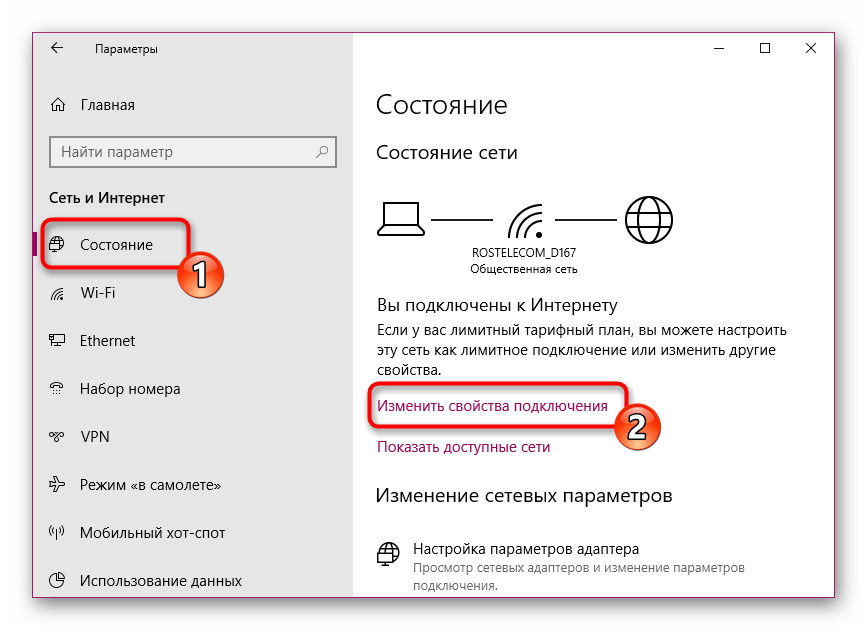 Windows 10 нет подключения к интернету Неопознанная сеть подключение к интернету отсутствует фото - Сервис Левша
