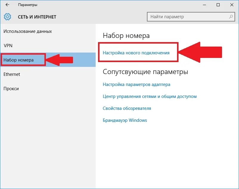 Windows 10 нет подключения к интернету Подключение к интернету отсутствует windows 10 но есть фото - Сервис Левша
