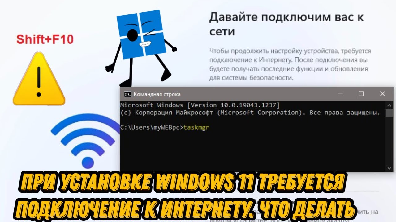 Windows 10 ошибка подключения к сети Давайте подключим Вас к сети) Как обойти подключение к сети WINDOWS 11? - YouTub