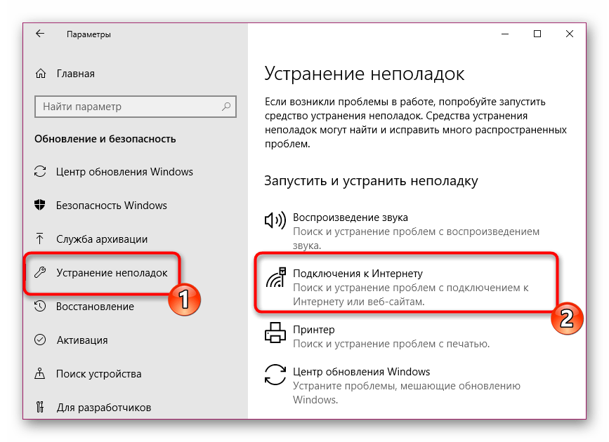 Windows 10 отсутствует подключение Неопознанная сеть подключение к интернету отсутствует фото - Сервис Левша