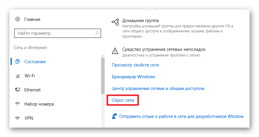 Windows 10 отсутствует подключение к сети Не работает интернет после обновления Windows 10