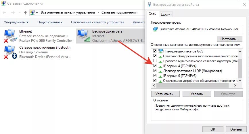 Windows 10 отсутствует подключение к сети Команда сетевые подключения
