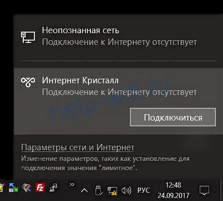 Windows 10 отсутствует подключение к сети Неопознанная сеть без доступа к интернету на Windows 7 и 10, почему отсутствует 