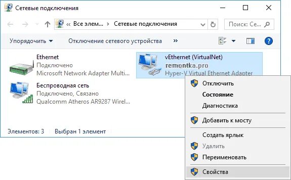 Windows 10 отсутствует подключение к сети Не работает интернет в Windows 10 remontka.pro