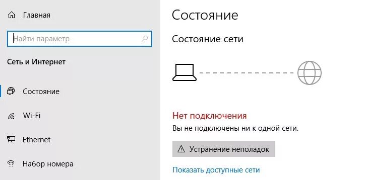 Windows 10 пишет что нет подключения После обновления на 1809 "Центр обновлений" не видит интернет - Сообщество Micro