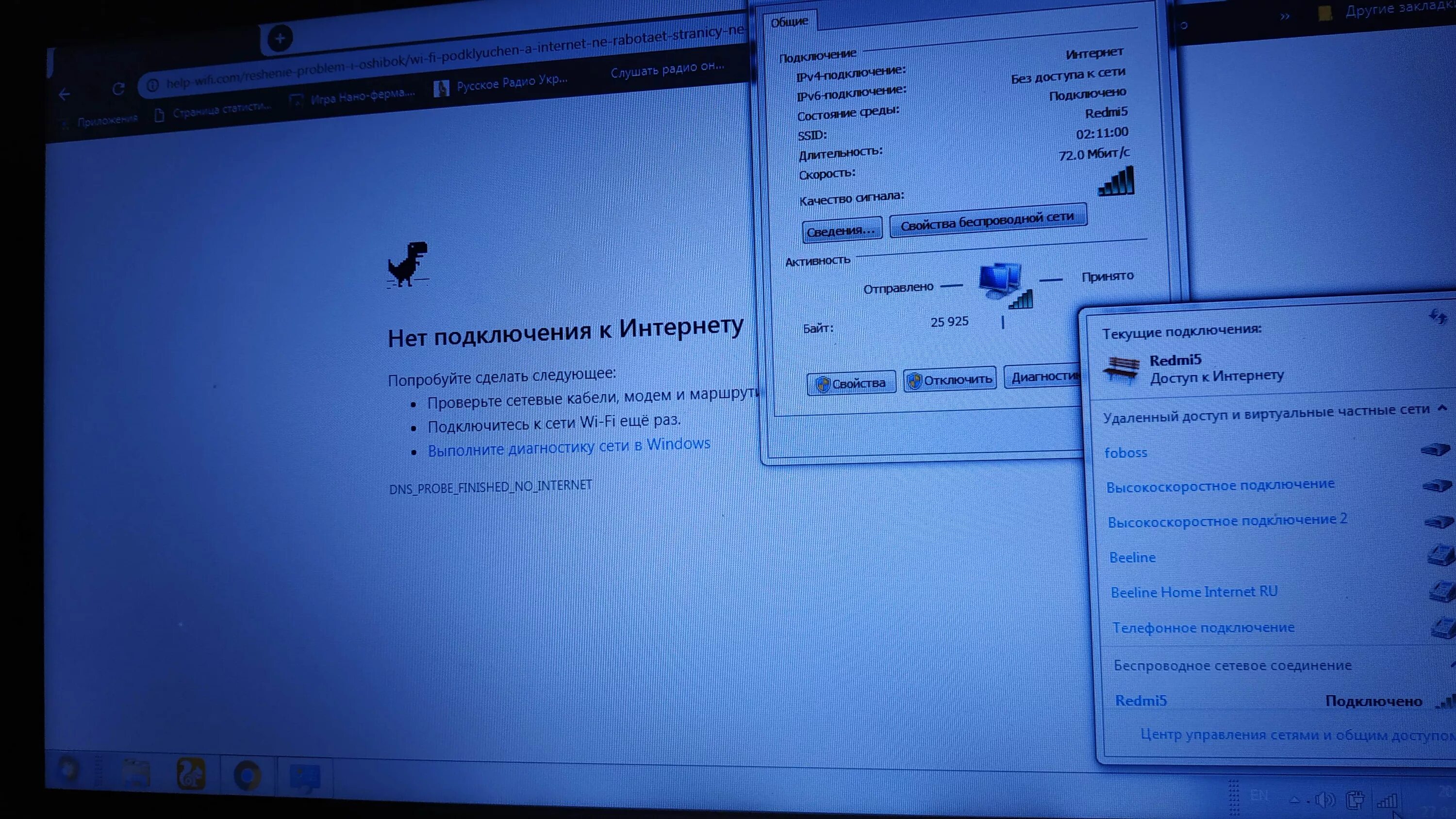 Windows 10 пишет что нет подключения IPv6 без доступа к сети (интернету). Почему и как исправить?