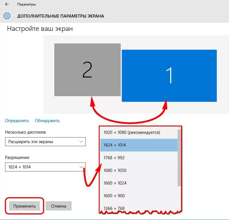 Windows 10 подключение 2 мониторов Картинки ПОМЕНЯТЬ МОНИТОРЫ МЕСТАМИ WINDOWS 10