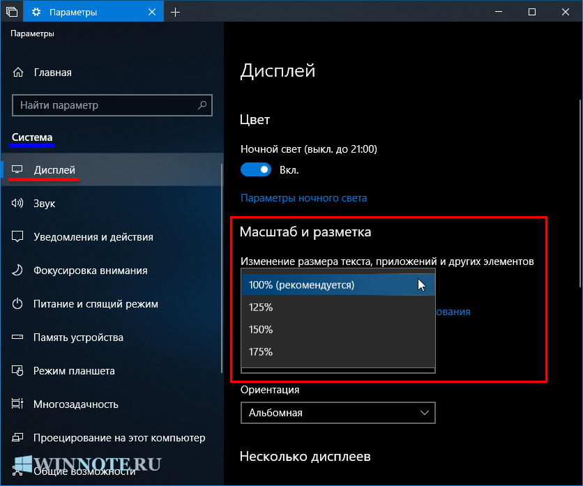 Windows 10 подключение 2 мониторов Как поменять мониторы местами 1 и 2 - найдено 82 картинок