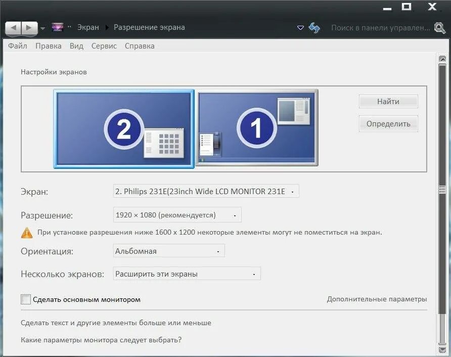 Windows 10 подключение 2 мониторов Программа записать второй экран