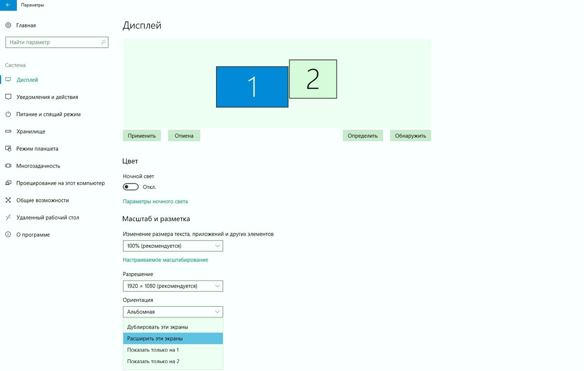 Windows 10 подключение 2 мониторов Как настроить второй монитор в windows 10 BET74 Дзен