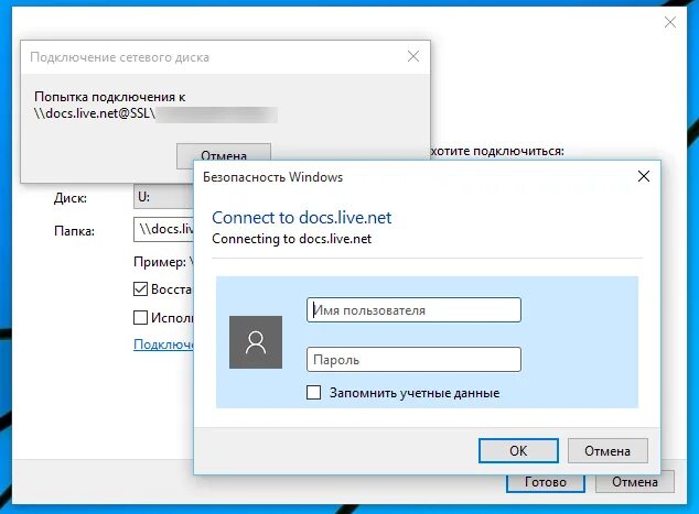 Windows 10 подключение Как в Windows 10 подключить OneDrive в качестве сетевого диска Белые окошки