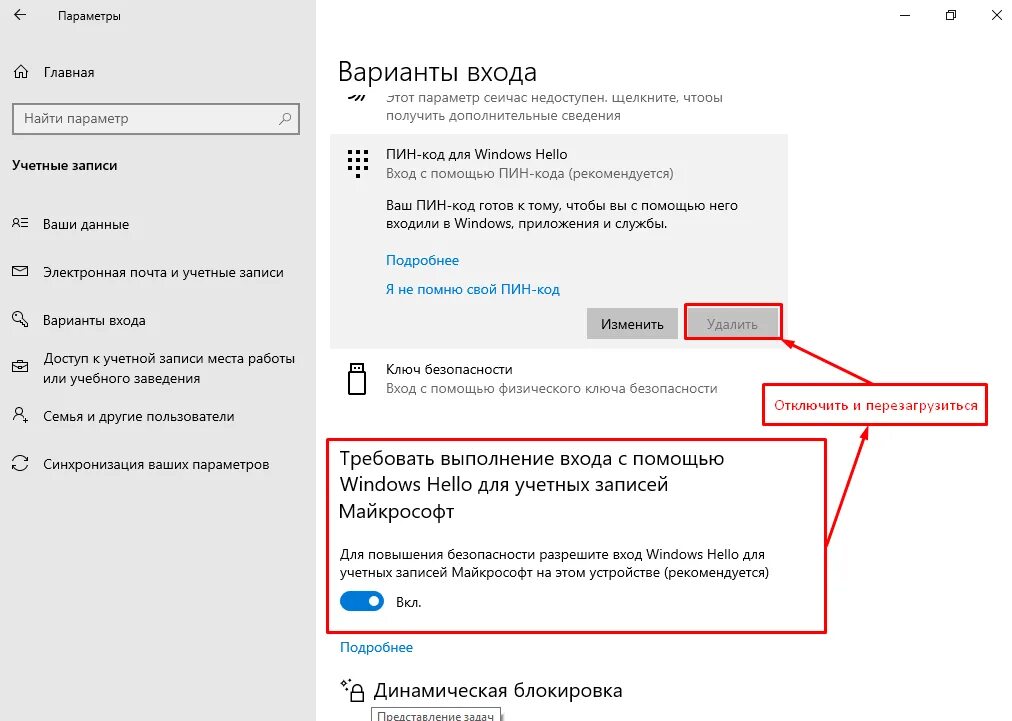 Windows 10 подключение без пароля Удаление пароля при входе в windows 10: найдено 89 изображений