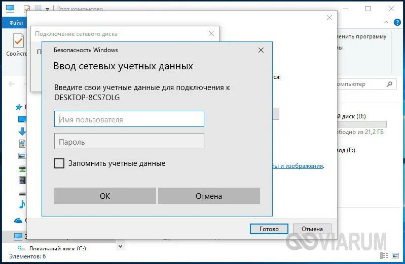 Windows 10 подключение без пароля Как подключить сетевой диск в Windows 7/10