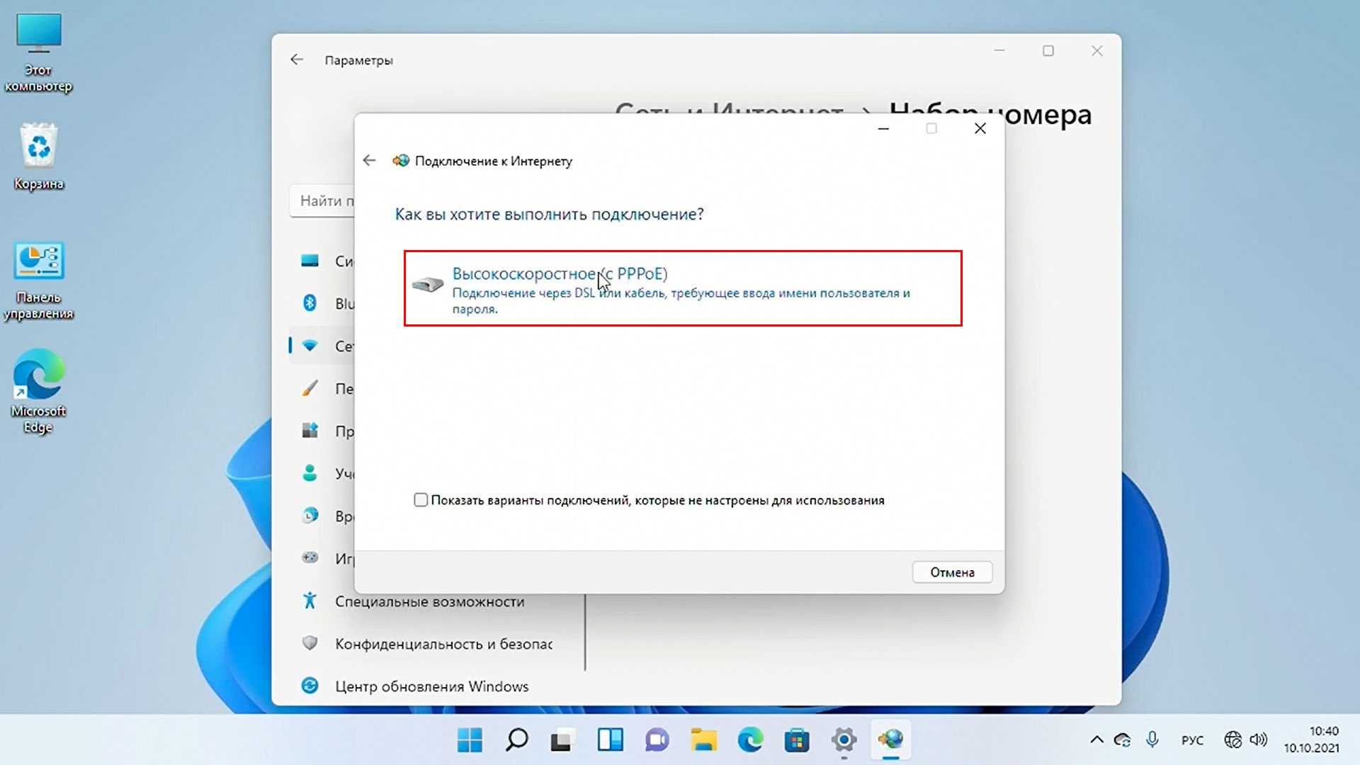 Windows 10 подключение без пароля Линк