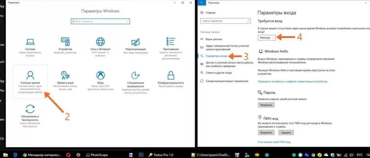 Windows 10 подключение без пароля Картинки ДЕЙСТВИЯ КРЫШКИ НОУТБУКА WINDOWS 10