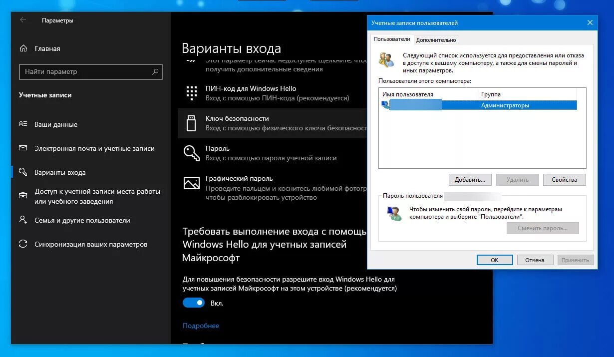 Windows 10 подключение без пароля Как удалить второго пользователя в windows 10 BlogLinux.ru