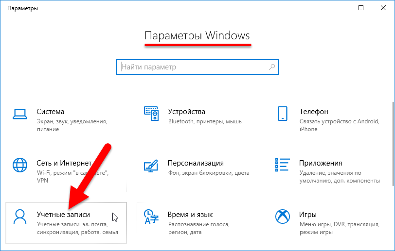 Windows 10 подключение без пароля Автоматический вход в Windows 10 без ввода пароля Winnote.ru Дзен