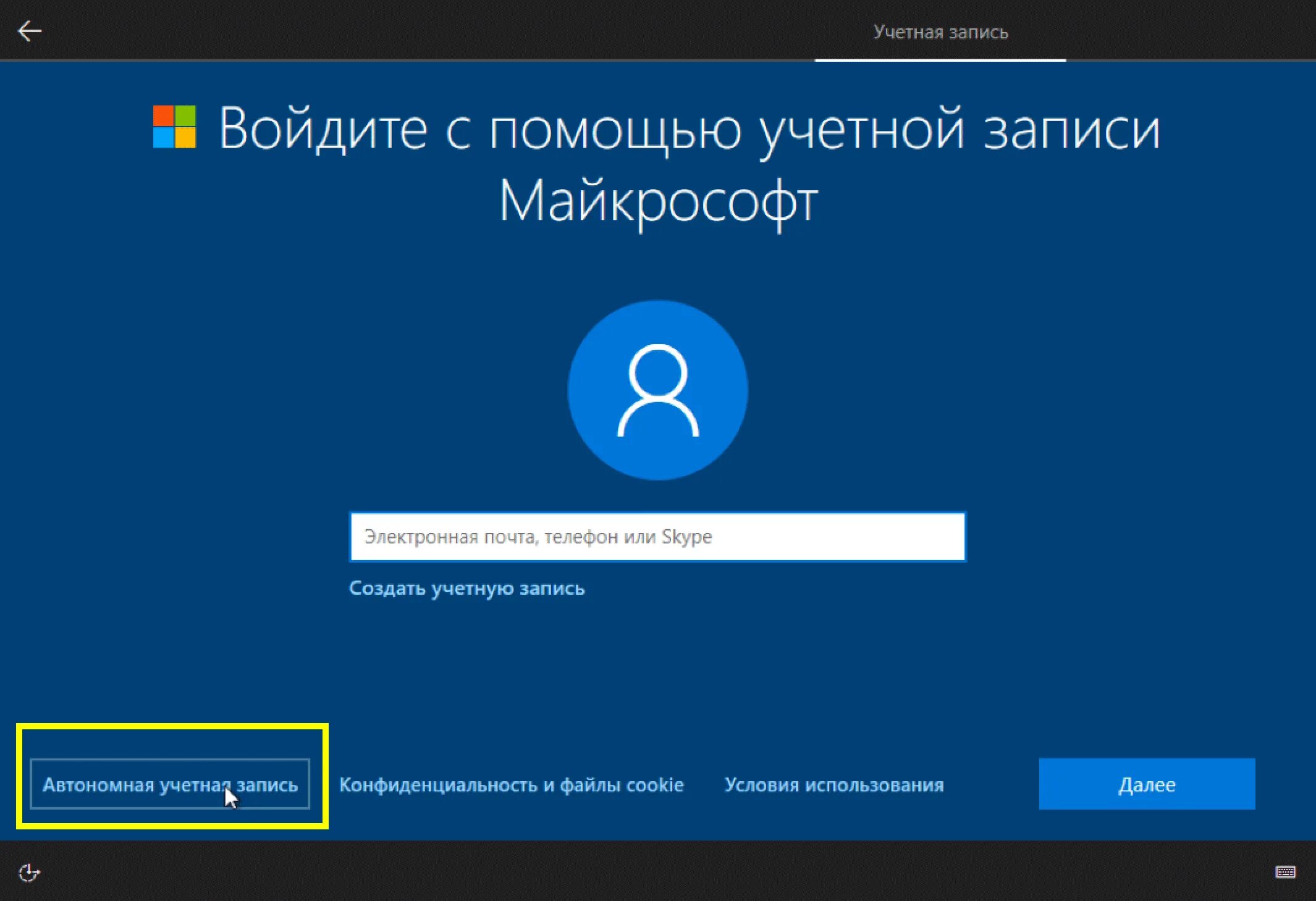 Windows 10 подключение без пароля Windows