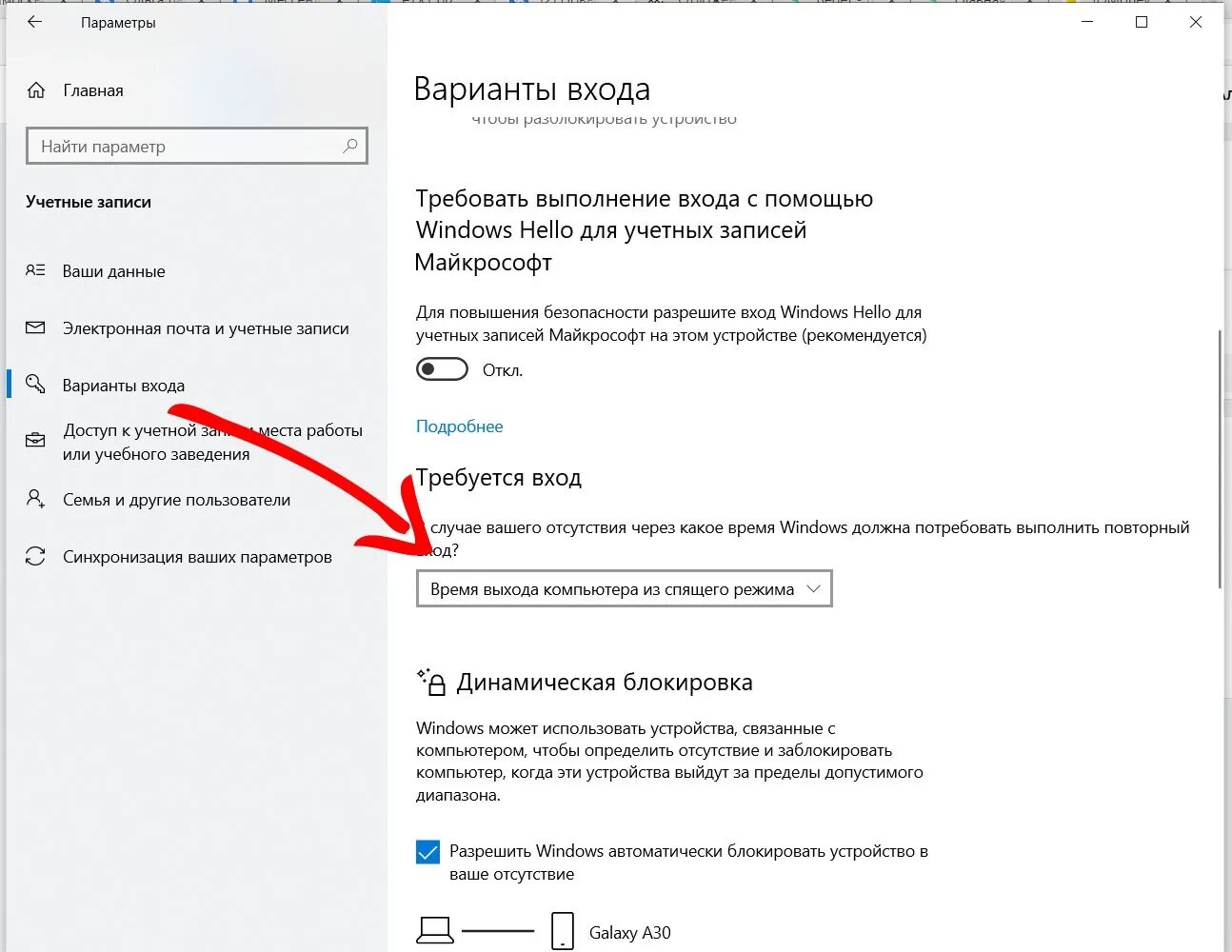 Windows 10 подключение без пароля Как удалить пароль на ноутбуке фото - Сервис Левша