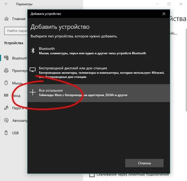 Windows 10 подключение геймпада Как подключить геймпад от xbox one к пк windows 10 через usb