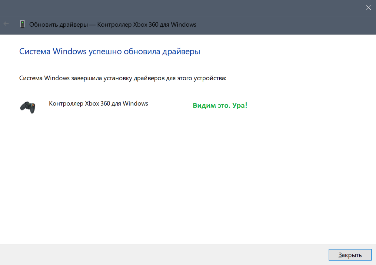 Windows 10 подключение геймпада Всё о геймпадах: Logitech F310/F510/F710