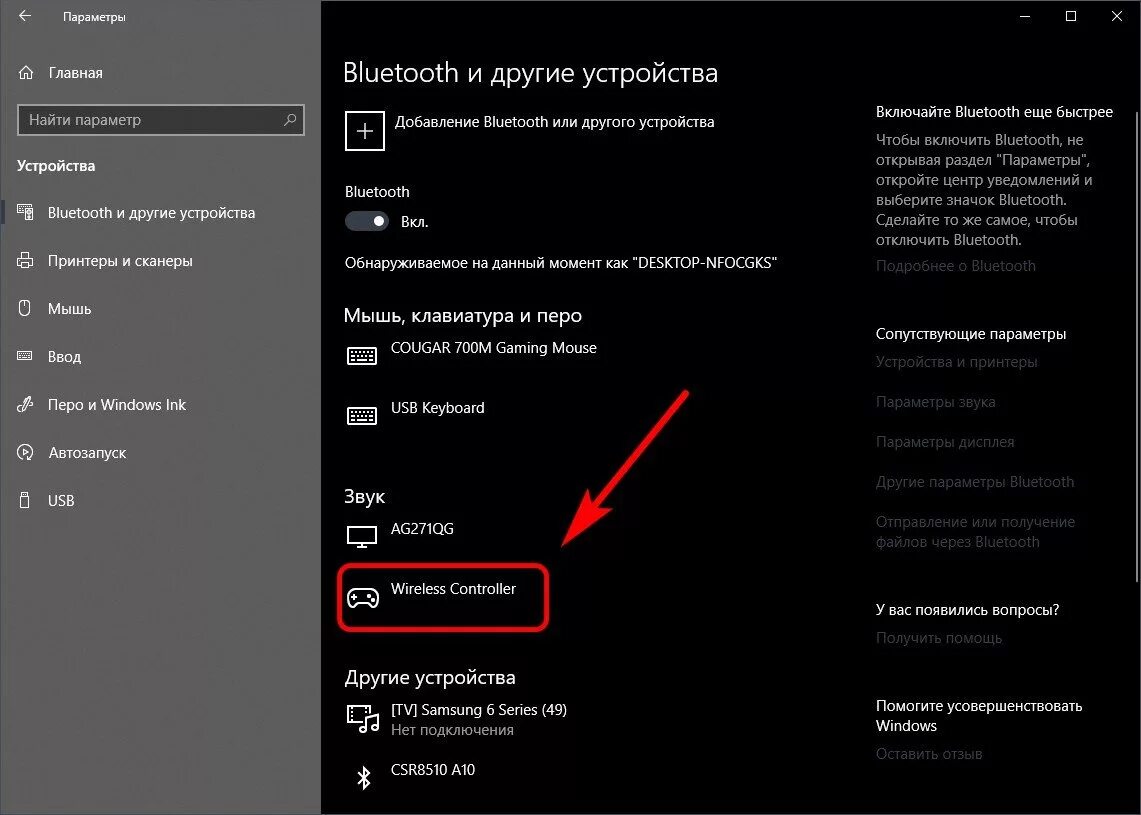 Windows 10 подключение геймпада Как подключить геймпады от PS4 и Xbox One на Windows