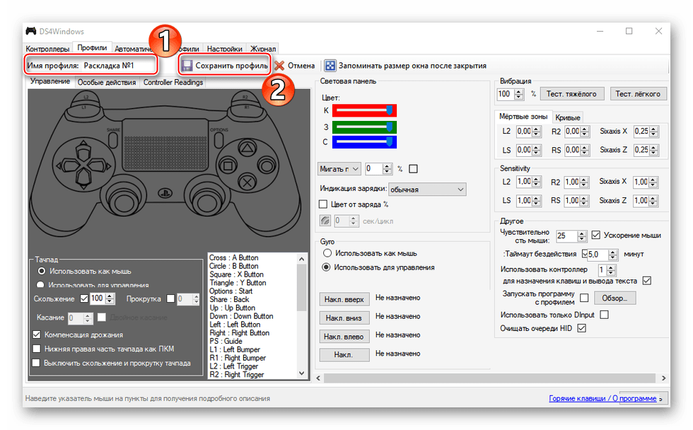 Windows 10 подключение геймпада Эмулятор dualshock 4