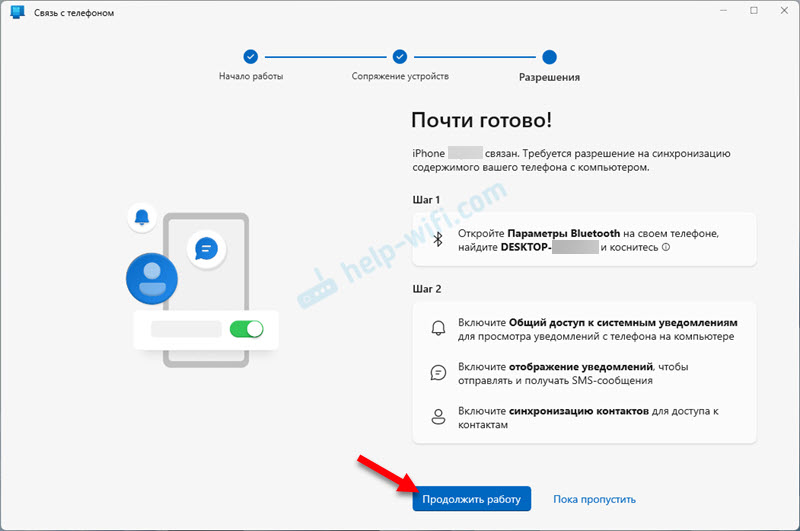 Windows 10 подключение iphone Как подключить iPhone к Windows 11 через "Связь с телефоном" для звонков, сообще