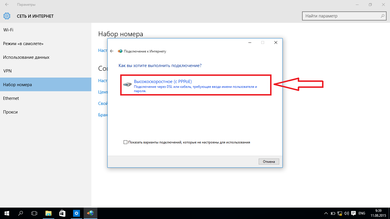 Windows 10 подключение iscsi Уфанет