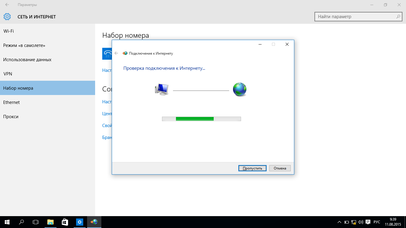 Windows 10 подключение iscsi Настройка подключения (Windows 10) " Comrise