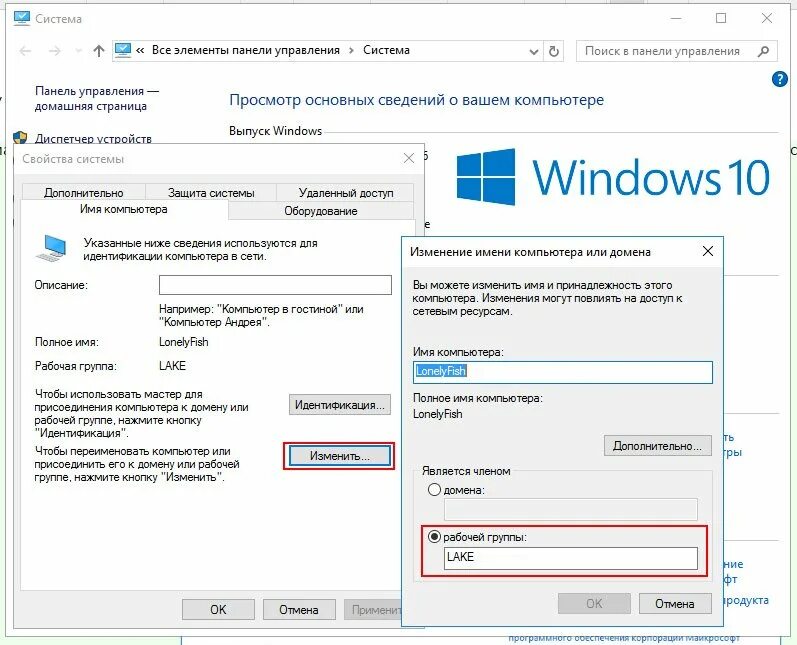 Windows 10 подключение iscsi Настройка локальной сети Windows 10: как создать и настроить подключение через W