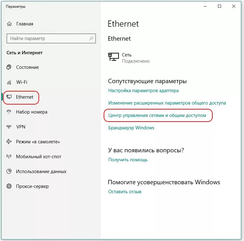Windows 10 подключение iscsi Windows 10 включить интернет