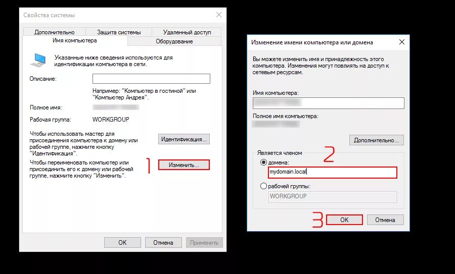 Windows 10 подключение к домену Пошаговый ввод в домен Windows 10