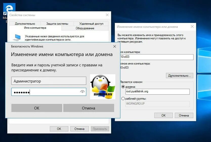 Windows 10 подключение к домену Ввод в домен Windows 10, за минуту Настройка серверов windows и linux